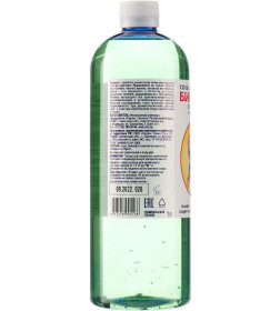 Бишофит Aroma Saules (магниевая соль) раствор хвойный, 1 л
