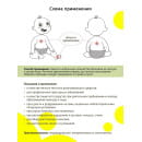 Бальзам для детей Aroma Saules Барсучий жир 0+, 45 мл