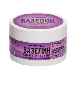 Вазелин косметический с эфирным маслом Aroma Saules Лаванды субстанция, 45 мл