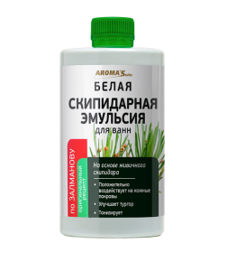 Белая эмульсия по-Залманову Aroma Saules, 450 мл