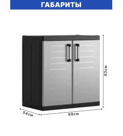 Шкаф низкий Keter Detroit XL Basso 89x93 см, черный/серый