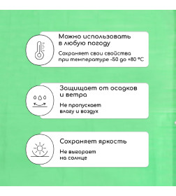 Тент защитный 120г/м2, УФ, 2х3м, тарпаулин, зеленый Миротент 10618419