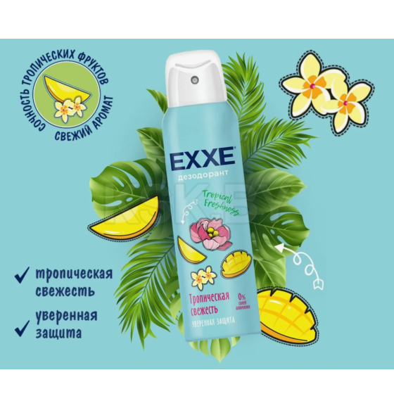 Дезодорант-спрей Женский EXXE Tropical freshness Тропическая свежесть 150 мл (6)