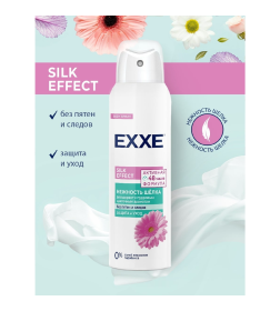 Дезодорант-спрей Женский EXXE Silk effect нежность шёлка 150 мл (6)