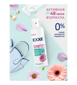 Дезодорант-спрей Женский EXXE Silk effect нежность шёлка 150 мл (6)