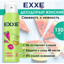 Дезодорант-спрей Женский EXXE Fruit kiss Свежесть и нежность 150 мл (6)
