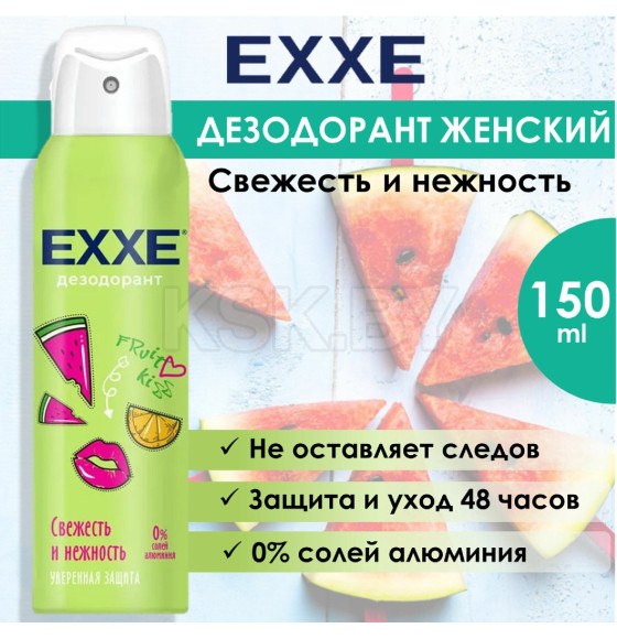 Дезодорант-спрей Женский EXXE Fruit kiss Свежесть и нежность 150 мл (6)