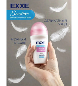 Антиперспирант роликовый женский EXXE "Защита и свежесть" Sensitive 50 мл