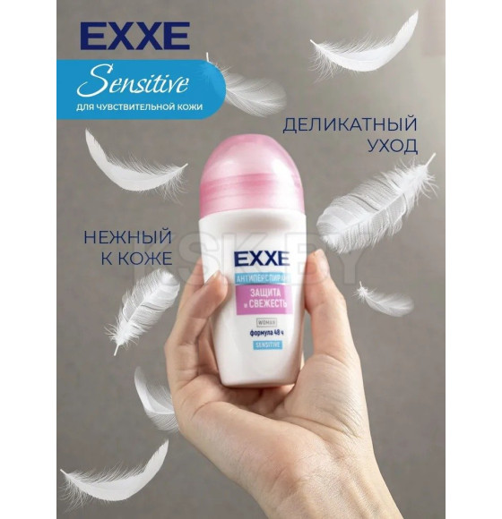 Антиперспирант роликовый женский EXXE "Защита и свежесть" Sensitive 50 мл