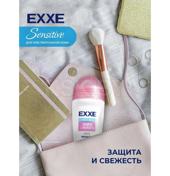 Антиперспирант роликовый женский EXXE "Защита и свежесть" Sensitive 50 мл