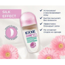 Антиперспирант роликовый женский EXXE 