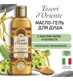 Масло для душа Tesori d’Oriente с маслами Амлы и Кунжута 250 мл 