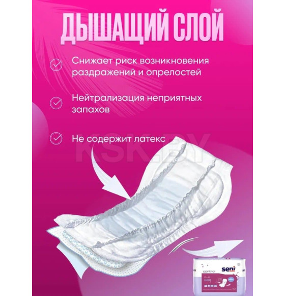 Прокладки урологические Seni Control Plus 15шт