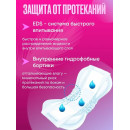 Прокладки урологические Seni Control Plus 15шт