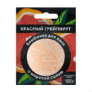 Бомбочка для ванны Aroma Saules " Красный грейпфрут", 125 гр
