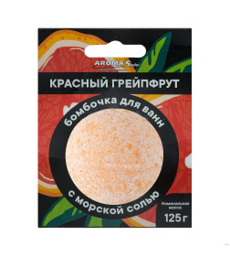 Бомбочка для ванны Aroma Saules " Красный грейпфрут", 125 гр