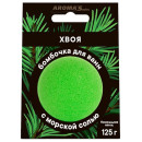 Бомбочка для ванны Aroma Saules 