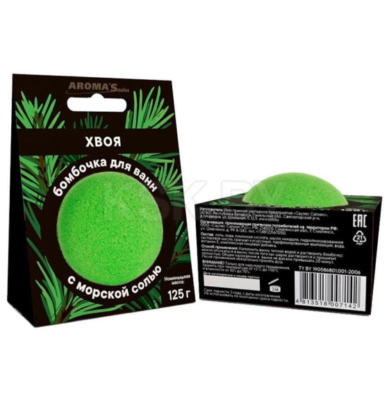 Бомбочка для ванны Aroma Saules 