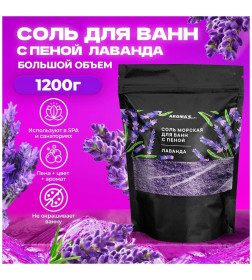 Соль морская для ванн Aroma Saules с пеной "Лаванда", 1200 гр