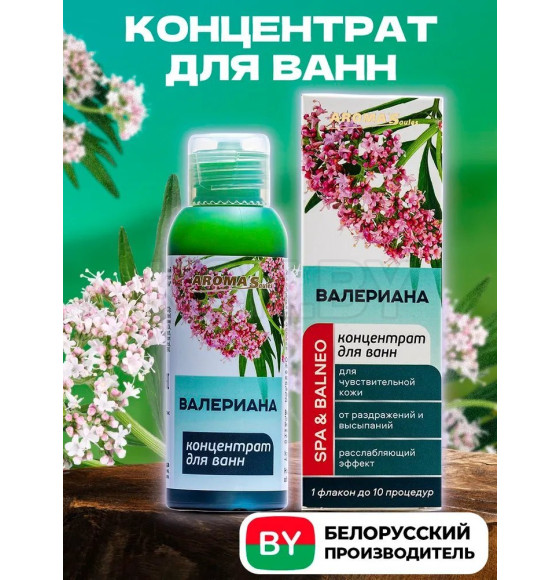 Состав ароматический для ванн Aroma Saules 