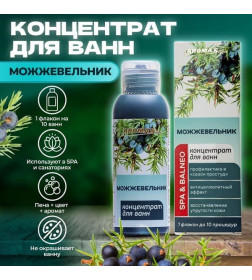 Состав ароматический для ванн Aroma Saules "Можжевельник", концентрат, 100 мл