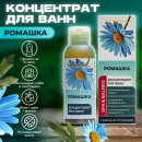 Состав ароматический для ванн Aroma Saules 
