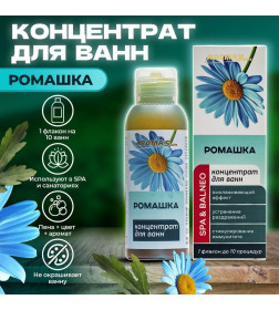 Состав ароматический для ванн Aroma Saules "Ромашка", концентрат, 100 мл
