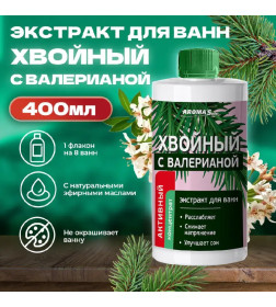 Экстракт для ванн Aroma Saules "Хвойный с Валерианой", 400 мл