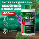 Экстракт для ванн Aroma Saules 