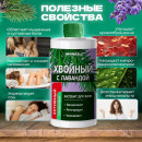 Экстракт для ванн Aroma Saules 