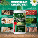 Экстракт для ванн Aroma Saules 