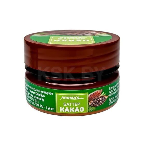 Масло растительное косметическое Aroma Saules 