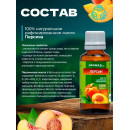 Масло растительное косметическое Aroma Saules Персик, 30 мл