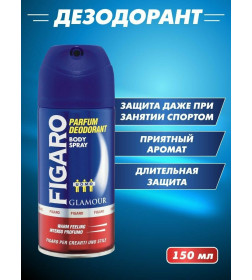 Дезодорант для тела "FIGARO" Glamour 150мл