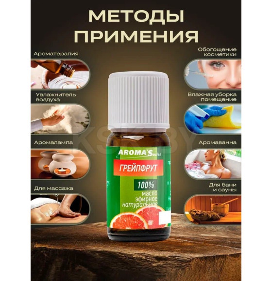 Набор эфирных масел Aroma Saules Цитрусовый, 5*10 мл