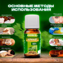 Масло эфирное натуральное Aroma Saules Aroma Saules Кориандр, 10 мл