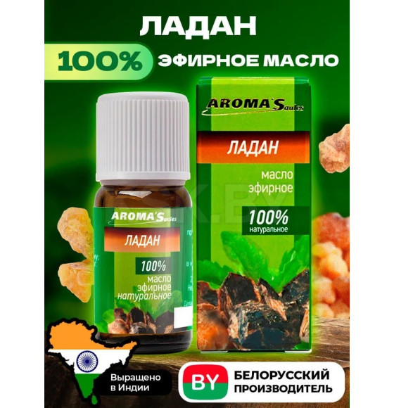 Масло эфирное натуральное Aroma Saules Aroma Saules Ладан, 10 мл