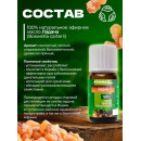 Масло эфирное натуральное Aroma Saules Aroma Saules Ладан, 10 мл