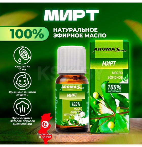 Масло эфирное натуральное Aroma Saules Мирт, 10 мл