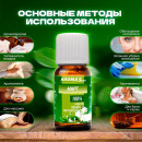 Масло эфирное натуральное Aroma Saules Мирт, 10 мл