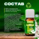 Масло эфирное натуральное Aroma Saules Мирт, 10 мл