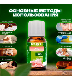 Масло эфирное натуральное Aroma Saules Роза, 10 мл