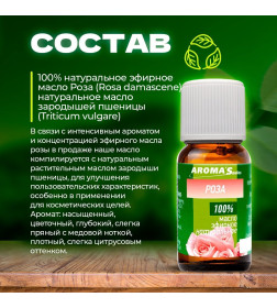 Масло эфирное натуральное Aroma Saules Роза, 10 мл
