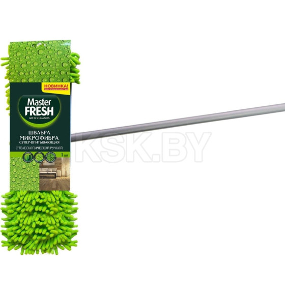 Швабра Master FRESH микрофибра супервпитывающая (с телескопической ручкой, длинный ворс) 1 шт