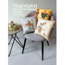 Подушка декоративная MATEX HAPPY NEW YEAR. WINTER. ЛИСИЧКА И ЗАЙКА В ВЕНКЕ. Размер: 33x33 Цвет: белый, светло-коричневый, коричнев (58-328) 