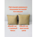 Подушка декоративная 43x43 см (бежевый) MATEX ARIA LINE 59-332 (59-332) 