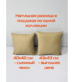 Подушка декоративная 43x43 см (бежевый) MATEX ARIA LINE 59-332