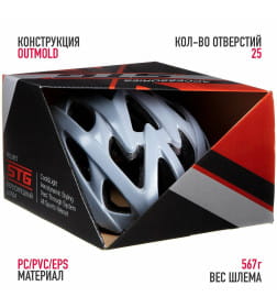 Шлем велосипедный STG MV29-A, размер L (58~61 см) серый матовый