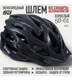 Шлем велосипедный STG MV29-A, размер L (58~61 см) черный матовый