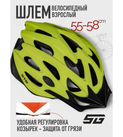 Шлем велосипедный STG MV29-A, размер M (55~58 см) зеленый матовый